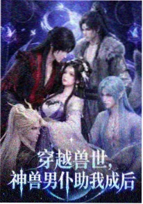 防风少年动漫全集封面