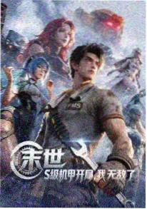 中国奇谭短片全集封面