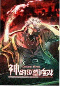罗小黑战记泡面番全集封面