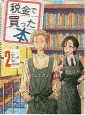 电锯人动漫全集封面